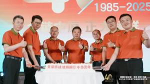 【全鏈中原 正大領(lǐng)鮮】2025正大河南全產(chǎn)業(yè)鏈提質(zhì)發(fā)展大會(huì)舉辦！